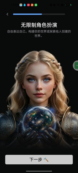 HammerAI 截图：shot-roleplay