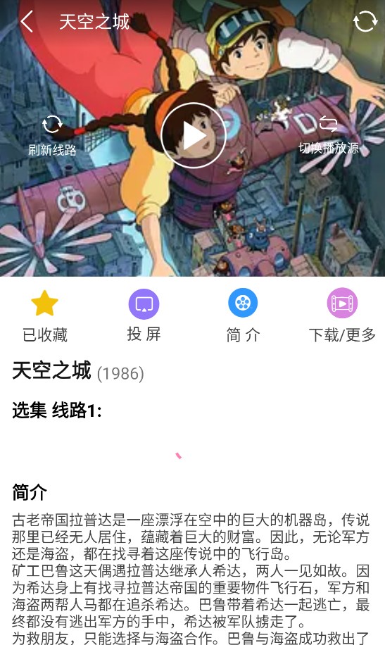 Hanime 截图：app-player
