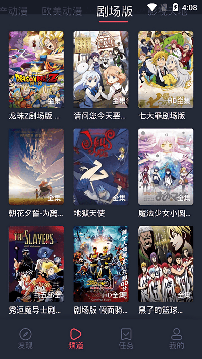 heibai 截图：channel-theatre