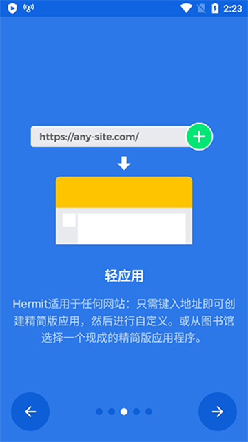 Hermit 截图：shot-onboard-04