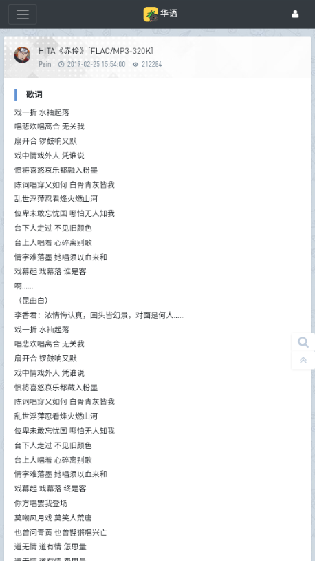 HiFiNi app 截图：shot-post