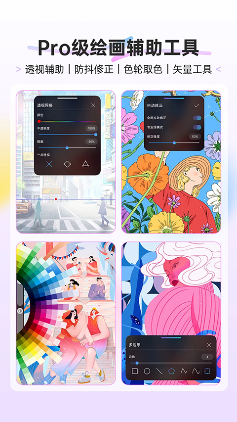 HiPaint 截图：shot-assist