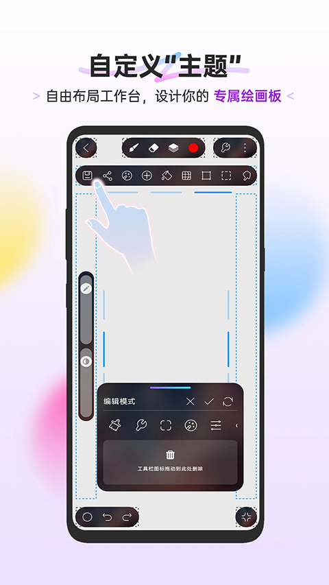 HiPaint 截图：01_480x853