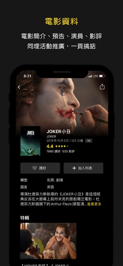 hkmovie 截图：moviepage