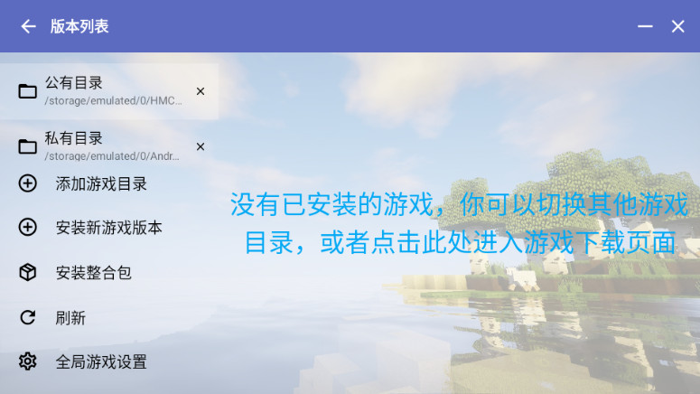 hmcl 截图：ui-versions