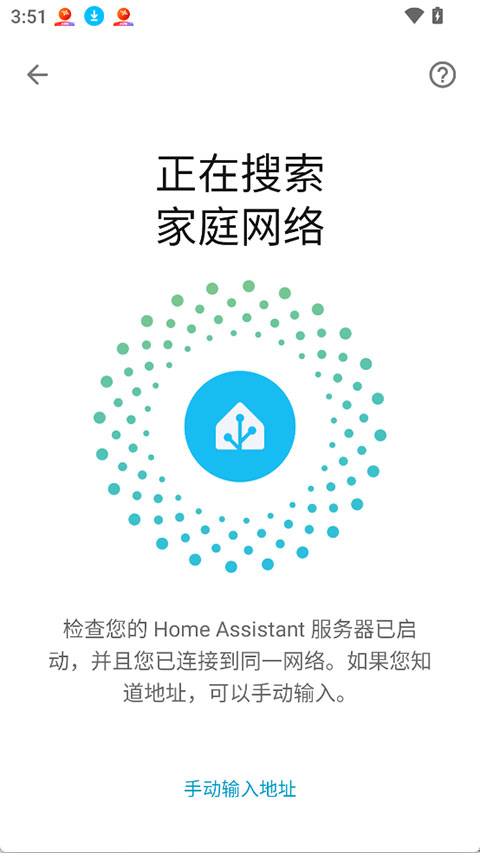 Home Assistant 截图：03_480x853