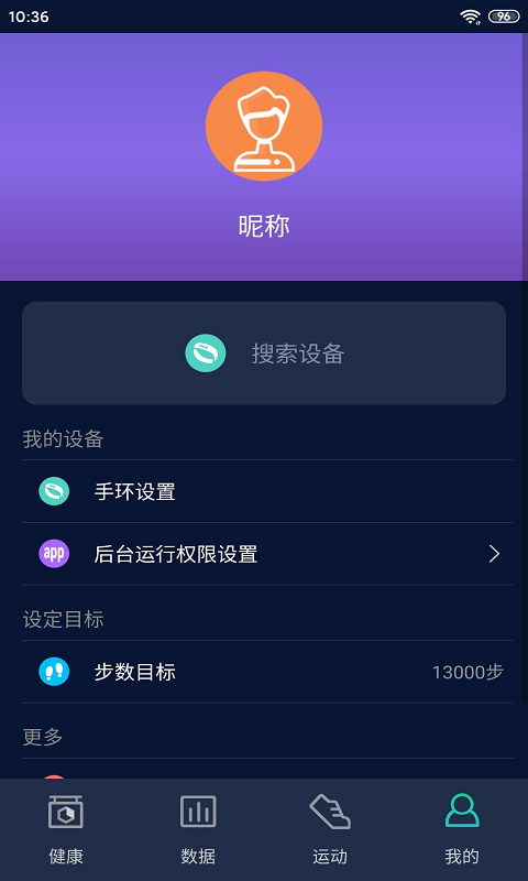 hryfine 截图：shot-device