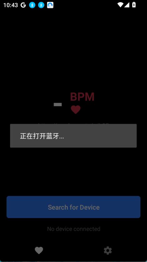 hyperate 截图：screen-bt-on