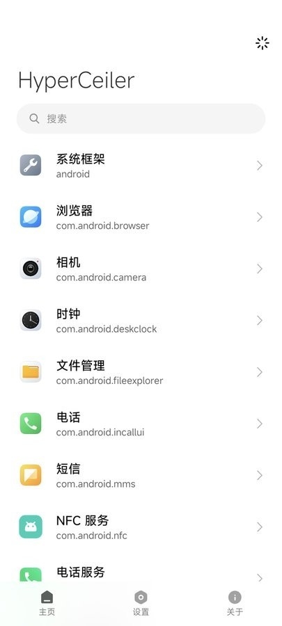 hyperceiler 截图：03_405x900