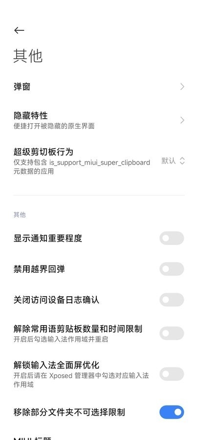 hyperceiler 截图：shot-settings
