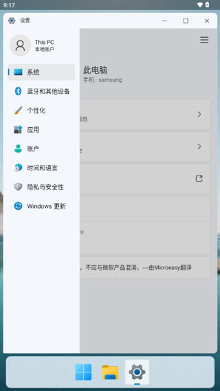 hyperdroid 截图：shot-01