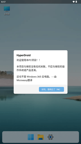 hyperdroid 截图：shot-03