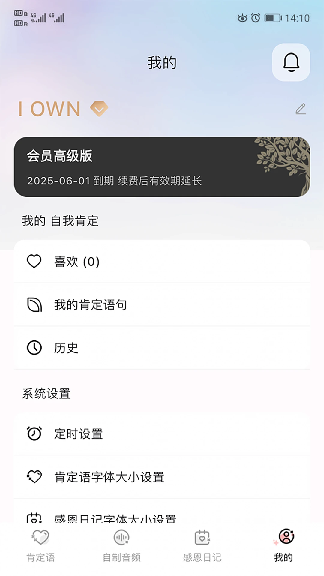 I own 截图：03