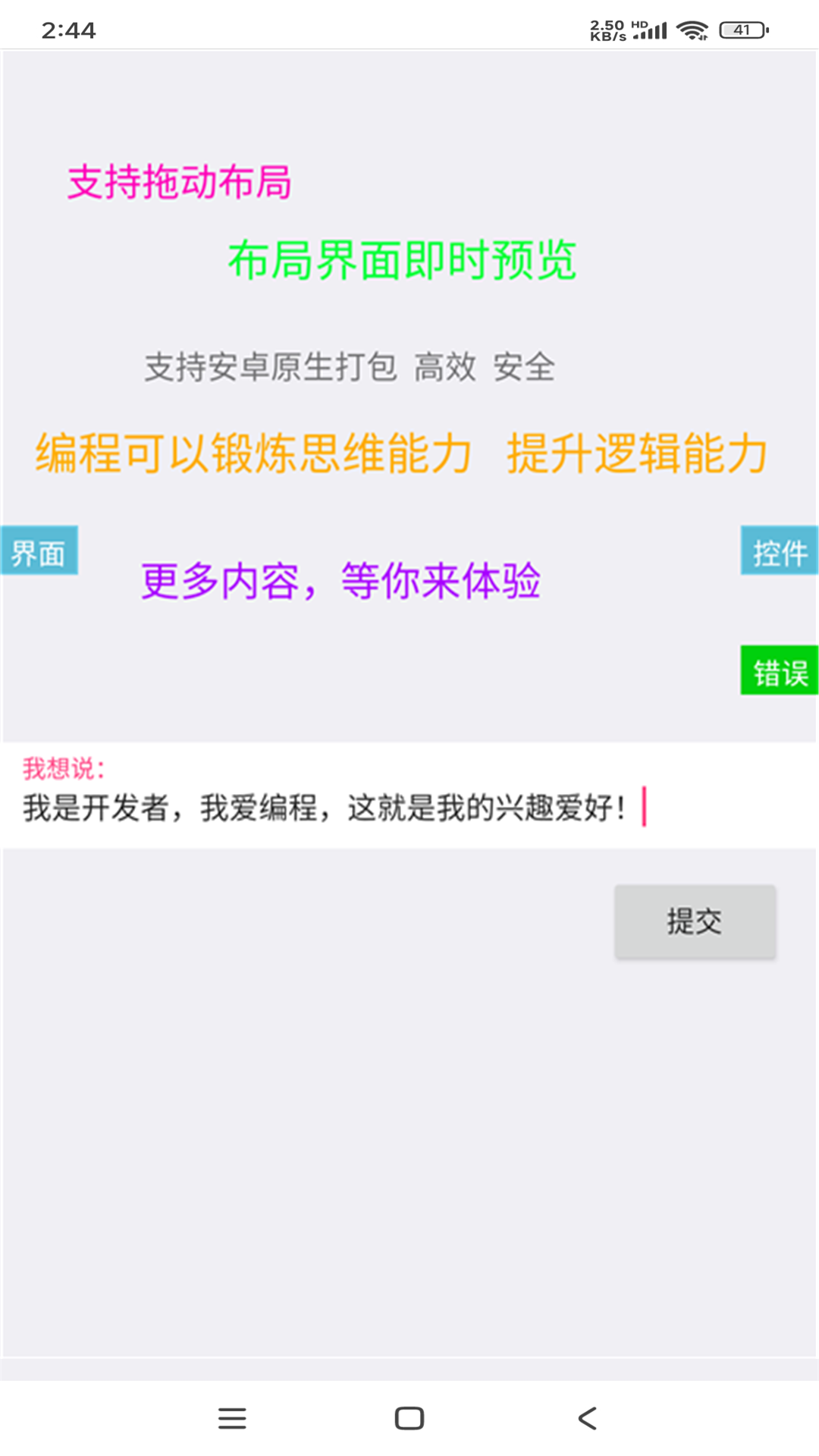 iapp 截图：shot-02