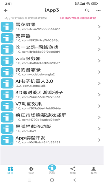 iapp 截图：shot-04