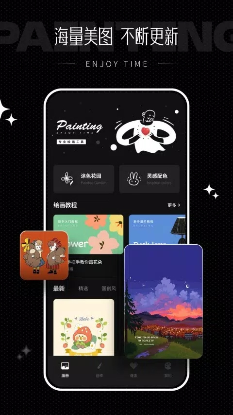 iArtbook 截图：shot-home
