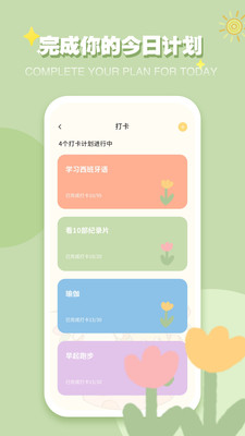 icity 截图：shot-plan