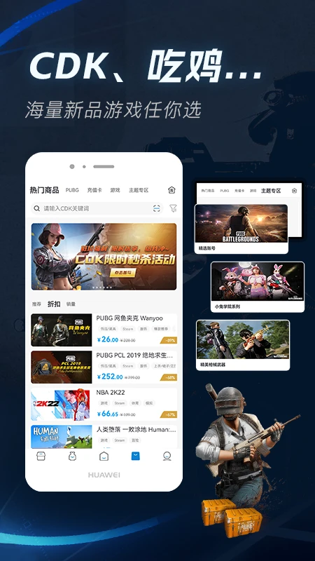 IGXE 截图：shot-cdk