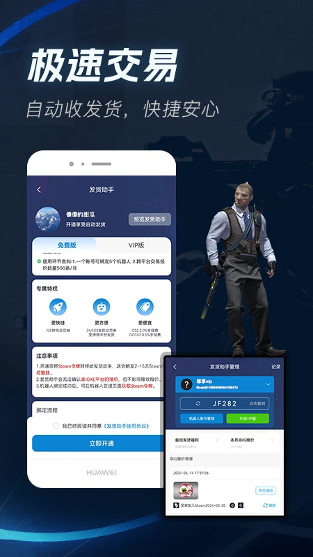 IGXE 截图：shot-express