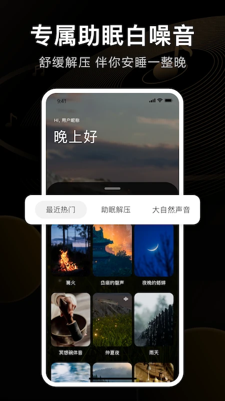 ikfapp 截图：sleep