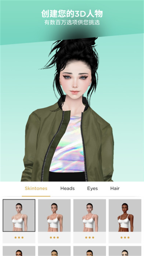 imvu 截图：create-avatar
