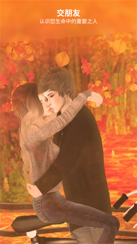 imvu 截图：romance