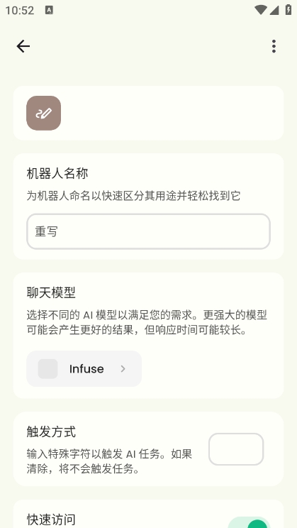 Infuse 截图：shot-edit-rewrite