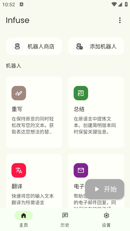 Infuse 截图：shot-home