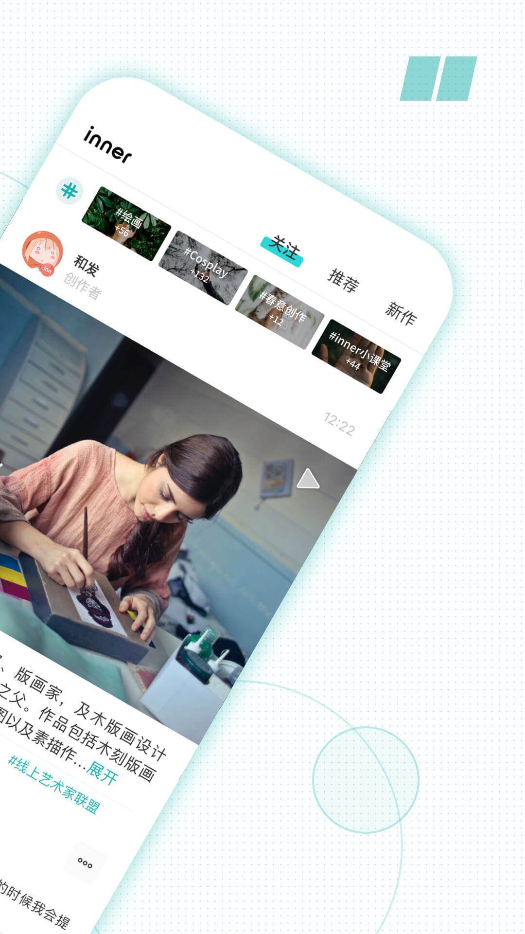 inner app 截图：inner-app-feed