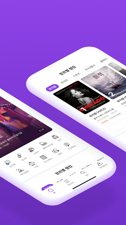 interpark 截图：shot-play