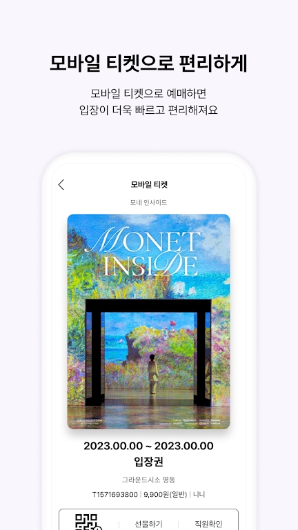 interpark 截图：shot-ticket