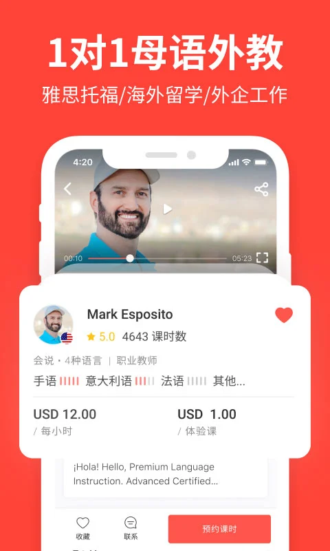 italki 截图：shot-teacher