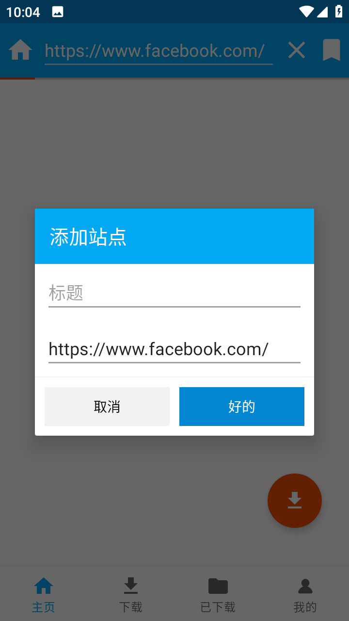 iTubeGo 截图：addsite