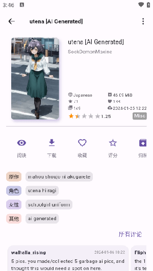 JHenTai 截图：phone-detail