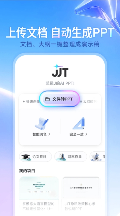 JJT 截图：03_409x735