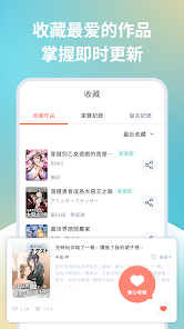 kadokado 截图：screen-favorite