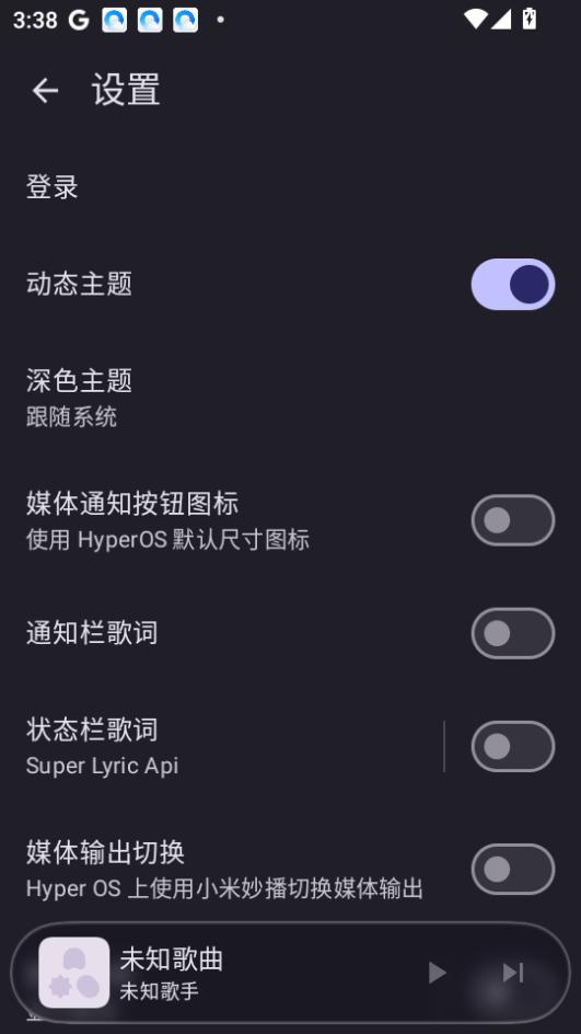 kanade 截图：settings