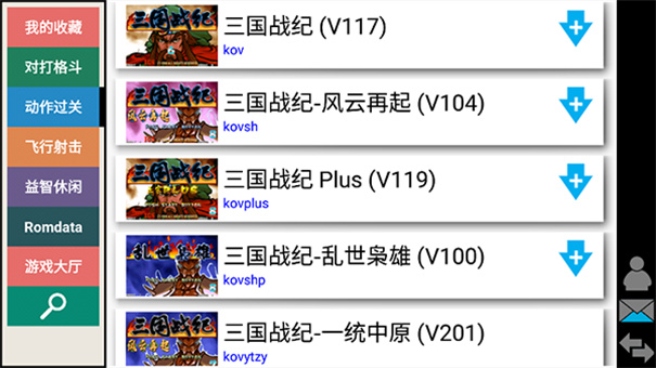 kawaks 截图：kawaks-romlist