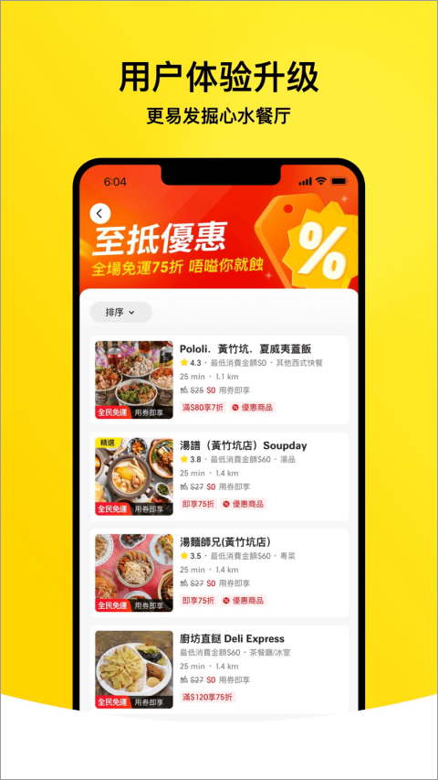 keeta 截图：04_480x853