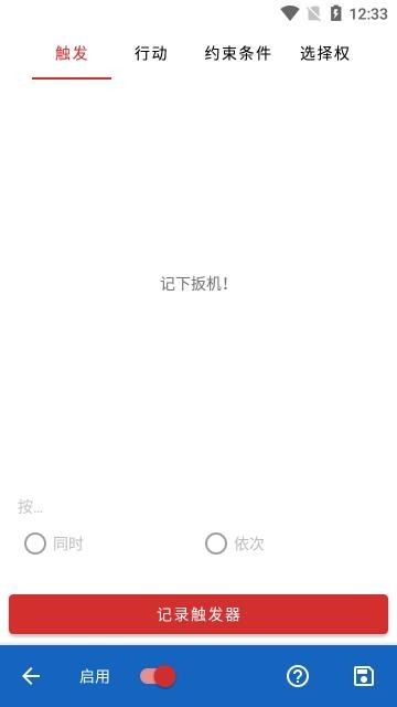 keymapper 截图：shot2