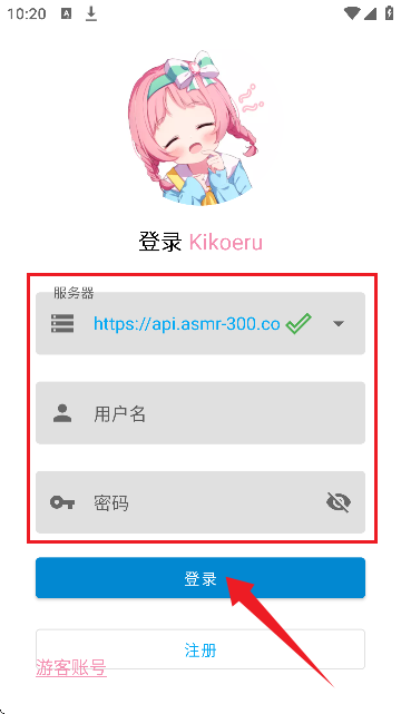 kikoeru 截图：shot-login