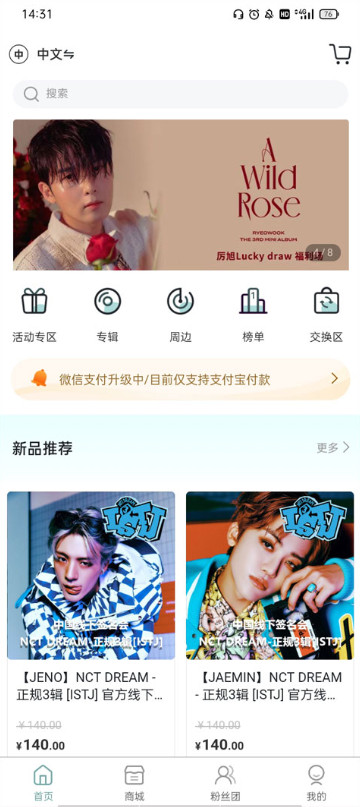 kms 截图：shot-home