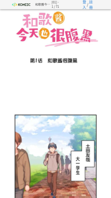 komiic 截图：shot-page