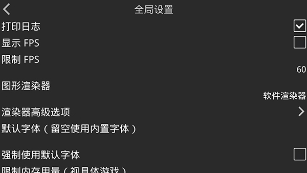 krkr2 截图：ui-global-settings