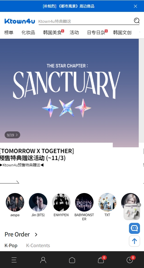 ktown4u app 截图：shot-01