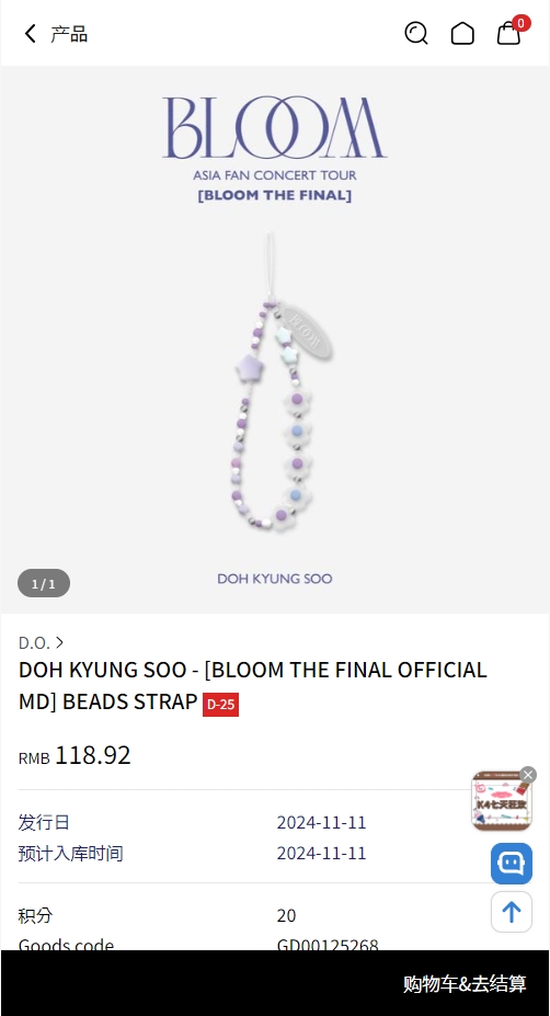 ktown4u 截图：scr-item