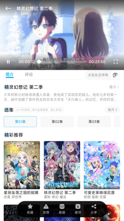Lanerc 截图：shot-player