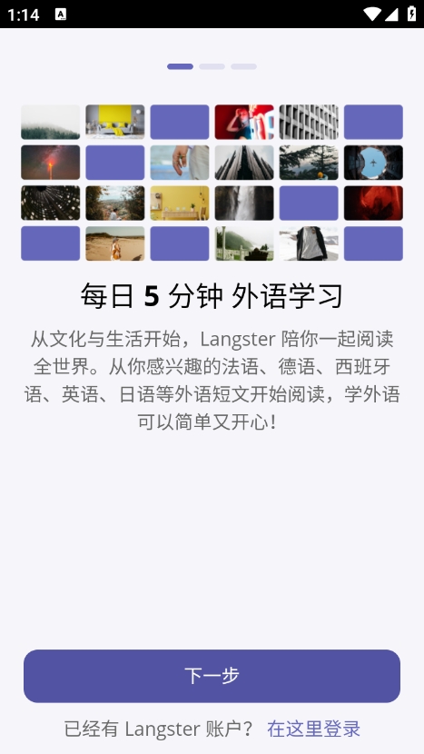 Langster 截图：langster-daily