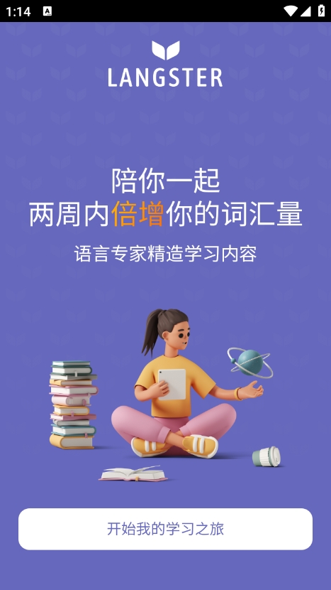 Langster 截图：langster-vocab