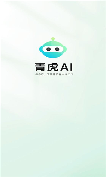 LinkPix 截图：shot-qinghu-splash